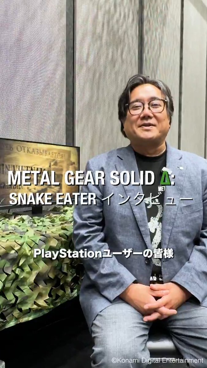 いよいよ発売を迎えた『METAL GEAR SOLID Δ: SNAKE EATER』。 シリーズ制作プロデューサー岡村憲明氏に、リメイクで特にこだわって再現したシーンなど、気になる質問に答えていただきました。🎥 皆さんのお気に入りのシーンもぜひ教えてください! #MGSDelta