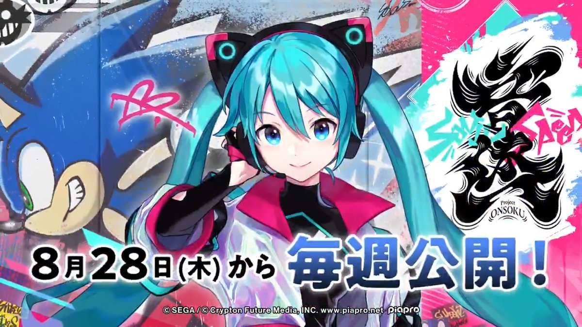 【楽曲・MV 公開スケジュール】 来週以降、毎週月曜日にProject ONSOKUの楽曲・MVを各アーティストのYouTubeチャンネルで公開します!お楽しみに😄👌 9月1日:「ウィーアーピコピコハンマーズ!!!!」 cosMo@暴走P 9月8日:「ジェットブラック」 雄之助 9月15日:「トレジャーガーデン」 Ponchi♪ 9月22日:「電光刹歌」 かめりあ #ソニミク #ONSOKU