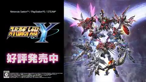 『スーパーロボット大戦Y』 Nintendo Switch™/ PlayStation®5/ STEAMにて好評発売中! 右は災厄、左は破滅― 宿命を越えろ、鋼の守護者 20作品以上のアニメーションから集まったロボットたちによるシミュレーションRPG Nintendo Switch™/PlayStation®5で体験版も好評配信中!
