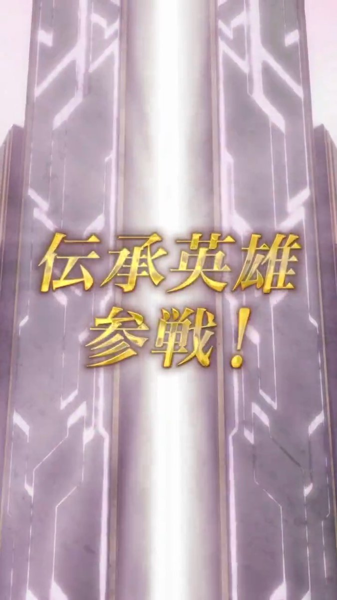 【予告】伝承英雄召喚イベント 8/29 16:00より、『 #ファイアーエムブレム エンゲージ』から、伝承英雄「不屈たる金剛の王 ディアマンド」が登場します！ さらに、過去に登場した神階英雄・紋章士英雄さんを含む、★5でしか仲間にできない英雄さんたちが大集合♪ #FEヒーローズ #伝承ディアマンド