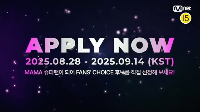 [#2025MAMA] MAMA SUPER FAN RECRUITMENT 𝐎𝐏𝐄𝐍🎉 Become a MAMA SUPER FAN and pick the FANS’ CHOICE nominees yourself! Apply for MAMA SUPER FAN now on Mnet Plus! 👉 🥇 MAMA SUPER FAN Benefits🥇 ① Voting rights for MAMA AWARDS FANS' CHOICE nominee selection ② Exclusive MAMA AWARDS Advent Calendar ③ Special MAMA SUPER FAN ID Card ➕Additional Opportunity➕ ④ MAMA AWARDS invitation & accommodation + sound check access opportunity ⑤ MplePoint rewards 📌Recruitment Period Aug 28, 2025(Thur) 12:00 ~ Sep 14, 2025(Sun) 23:59 | KST 📢Results Announcement Sep 19, 2025(Fri) via app push notification == MAMA 슈퍼팬 모집 𝐎𝐏𝐄𝐍🎉 MAMA 슈퍼팬이 되어 FANS’ CHOICE 후보를 직접 결정하세요! 지금 바로 엠넷플러스에서 MAMA 슈퍼팬에 지원하세요! 👉 🥇 MAMA 슈퍼팬 혜택 🥇 ① MAMA AWARDS FANS’ CHOICE 후보 선정 투표권 부여 ② MAMA AWARDS 어드밴트 캘린더 독점 제공 ③ MAMA 슈퍼팬 인증 스페셜 ID Card 발급 ➕추가 기회➕ ④ MAMA AWARDS 초대권 및 숙박권 + 사운드 체크 관람 기회 ⑤ 엠플포인트 지급 📌 모집 일정 2025년 8월 28일(목) 12:00 ~ 2025년 9월 14일(일) 23:59 | KST 📢 결과발표 2025년 9월 19일(금) 앱 푸시 알림으로 안내 예정 == MAMA SUPER FAN 招募中🎉 成为 MAMA SUPER FAN 亲自决定 FANS’ CHOICE 候选! 现在立即在Mnet Plus，申请成为MAMA SUPER FAN吧! 👉 🥇 MAMA SUPER FAN 福利 🥇 ① 获得 MAMA AWARDS FANS' CHOICE 候选评选投票权 ② 独家提供 MAMA AWARDS 倒数日历 ③ 发放证明MAMA SUPER FAN的特别ID Card ➕额外机会➕ ④ MAMA AWARDS 邀请及住宿券 + SOUND CHECK 观演机会 ⑤ 发放 MplePoint 📌招募时间 2025年 8月 28日(周四) 12:00 ~ 2025年 9月 14日(周日) 23:59 | KST 📢 结果公布 2025年 9月 19日(周五) 将通过APP推送通知 == MAMA SUPER FAN 招募中🎉 成為 MAMA SUPER FAN 親自決定 FANS’ CHOICE 候選! 現在立即在Mnet Plus，申請成為MAMA SUPER FAN吧! 👉 🥇 MAMA SUPER FAN 福利 🥇 ① 獲得 MAMA AWARDS FANS' CHOICE 候選評選投票權 ② 獨家提供 MAMA AWARDS 倒數日曆 ③ 發放證明MAMA SUPER FAN的特別ID Card ➕額外機會➕ ④ MAMA AWARDS 邀請及住宿券 + SOUND CHECK 觀演機會 ⑤ 發放 MplePoint 📌 招募時間 2025年 8月 28日(週四) 12:00 ~ 2025年 9月 14日(週日) 23:59 | KST 📢結果公佈 2025年 9月 19日(週五) 將透過APP推送通知 == MAMA SUPER FAN 募集 𝐎𝐏𝐄𝐍🎉 MAMA SUPER FANになって、 FANS’ CHOICEの候補を自分で決めよう！ 今すぐMnet PlusでMAMA SUPER FANに応募しよう！ 👉 🥇 MAMA SUPER FAN特典 🥇 ① MAMA AWARDS FANS’ CHOICE 候補選出投票権の付与 ② MAMA AWARDS アドベントカレンダー独占提供 ③ MAMA SUPER FAN認証スペシャルIDカード発行 ➕追加チャンス➕ ④ MAMA AWARDS 招待券および宿泊券 ＋ サウンドチェック観覧チャンス ⑤ MplePoint 付与 📌 募集期間 2025年8月28日(木) 12:00 ～ 2025年9月14日(日) 23:59 | KST 📢 結果発表 2025年9月19日 (金) アプリプッシュ通知でお知らせ予定 #MAMAAWARDS #2025MAMAAWARDS #MAMASUPERFAN #MAMA슈퍼팬 Mnet Plus 엠넷플러스