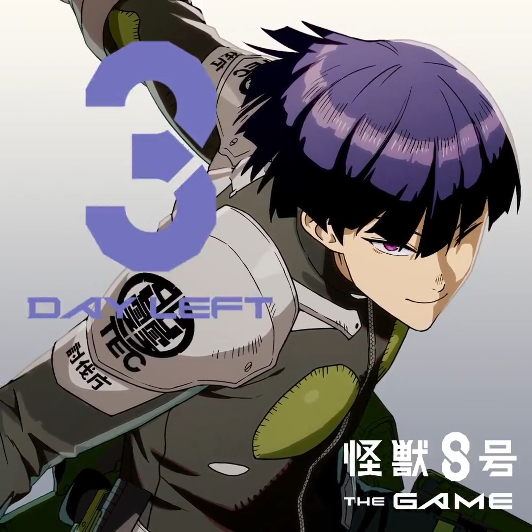 『怪獣８号 THE GAME』リリースまで… ／ あと３日！ ＼