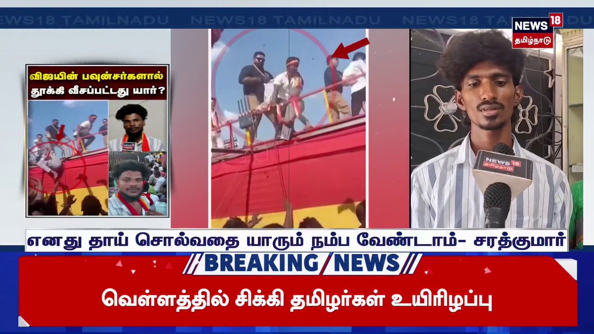 அட தம்பி, இப்பிடி மாட்டிக்கிடியே பா 😃.. #DMK Atrocities Exposed 👍🏽 #TVKMaduraiMaanadu #TVKVijay #தமிழகவெற்றிக்கழகம்