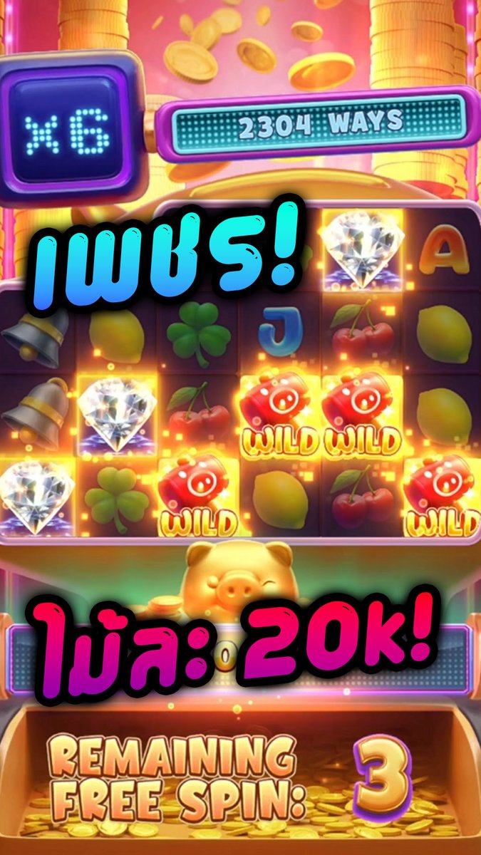 Lucky Piggy - PG