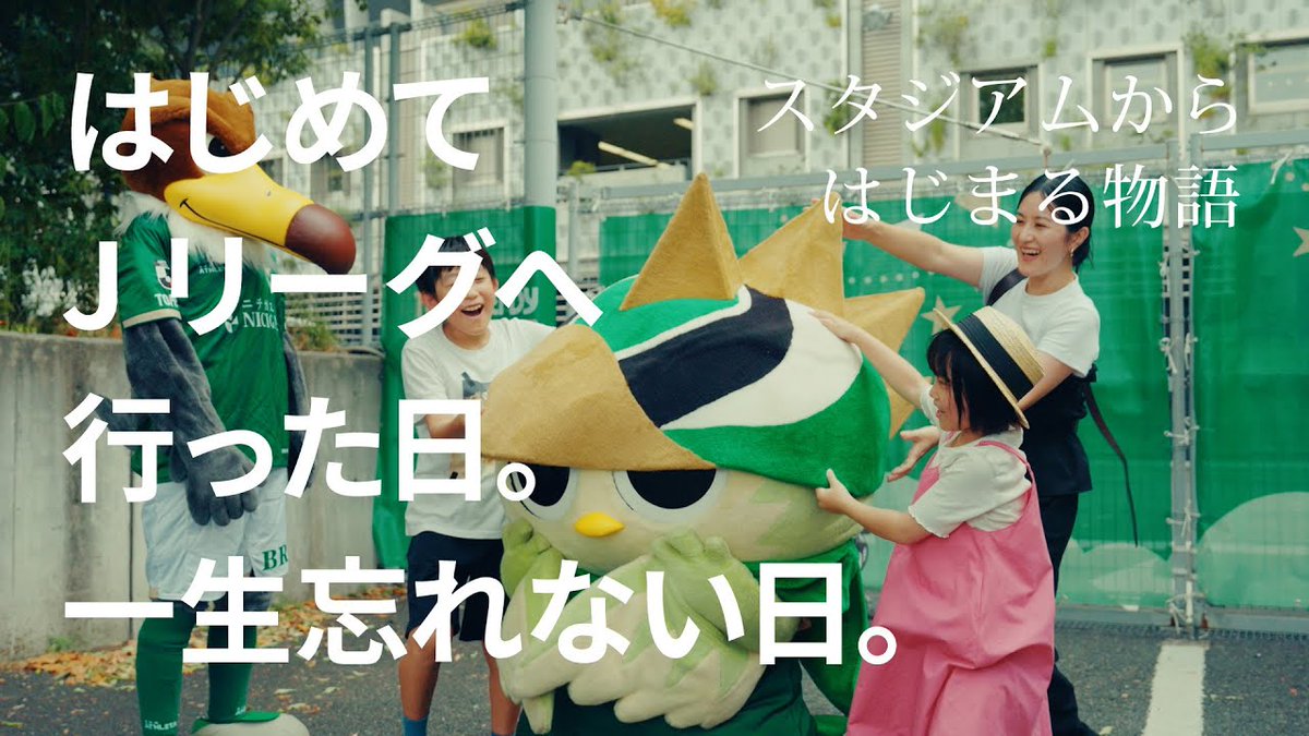 はじめてJリーグへ行った日。 一生忘れない日。 この秋、全国で小中高生をご招待!🍁 お申し込みはこちらから⏬ #Jリーグ