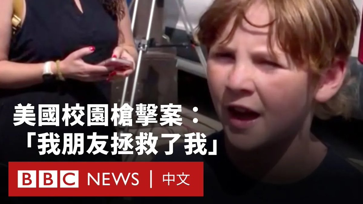 美国明尼苏达州明尼阿波利斯市一间天主教小学发生枪击事件,造成两名儿童丧生、17人受伤。美国联邦调查局(FBI)表示,正将此案作为针对天主教徒的国内恐怖主义及仇恨犯罪进行调查。