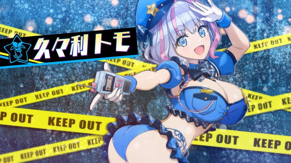 ◤ドルウェブ PV◢ 8/29(金)メンテナンス後から 「ドルフィンフェス」開催! フェス限定の衣装で登場! 『久々利 トモ』です! (CV: #白石晴香 さん) #ドルウェブ