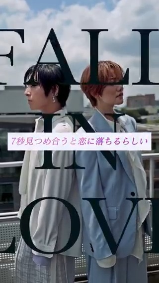 "7秒見つめ合うと、恋に落ちるらしい" 蒼井翔太×七海ひろきと 見つめ合ってみませんか？💙 コラボミニアルバム『METEORA』配信中💜 🔗 蒼井翔太 七海ひろき