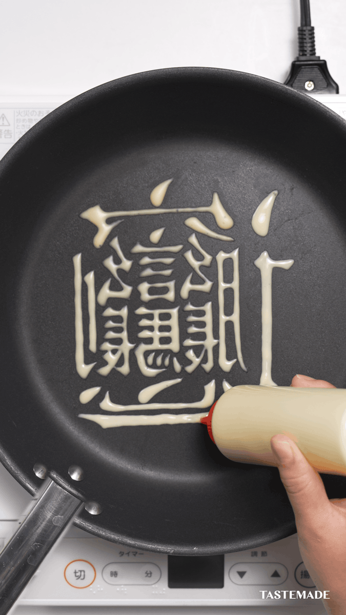 読み方わかる?1文字で力尽きたパンケーキ