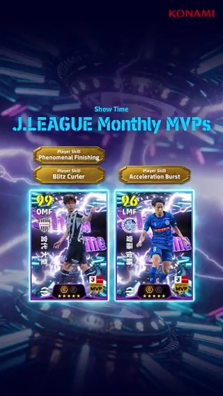【Show Time: J.LEAGUE Monthly MVPs】 2025明治安田JリーグでKONAMI月間MVP(7月)に選ばれた選手が新たな特性 "ブースター”を持ち登場! 宮代 大聖(トータルパッケージ +3) 齋藤 俊輔(トータルパッケージ +3) Jリーグで活躍した選手たちを獲得しよう! #eFootball #イーフト