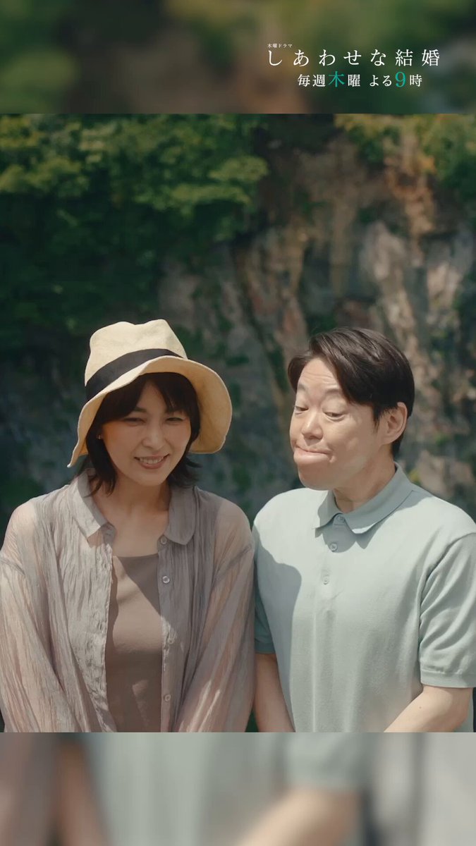 ⋱ 📺#しあわせな結婚 放送中💍⋰ 『日光へ新婚旅行🚞』 考(#岡部たかし)の逮捕で 休職中の幸太郎(#阿部サダヲ)と ネルラ(#松たか子)は ネルラの希望で日光へ新婚旅行✨️ 幸太郎は周りにバレない と思っているが…!?👀 #わせ婚 #大石静