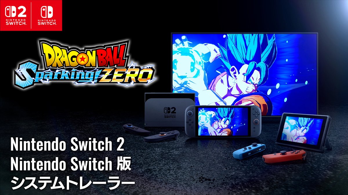 ／ Nintendo Switch 2/Nintendo Switch版 システムトレーラー公開✨ ＼ 【#ドラゴンボール Sparking! ZERO】 新たに加わった操作方法「モーション操作」を含む、本作ならではのユニークな遊び方を詳しくご紹介！ 自分に合ったスタイルで、#ドラゴンボールスパーキングゼロ を遊び尽くそう！ #DBSZ