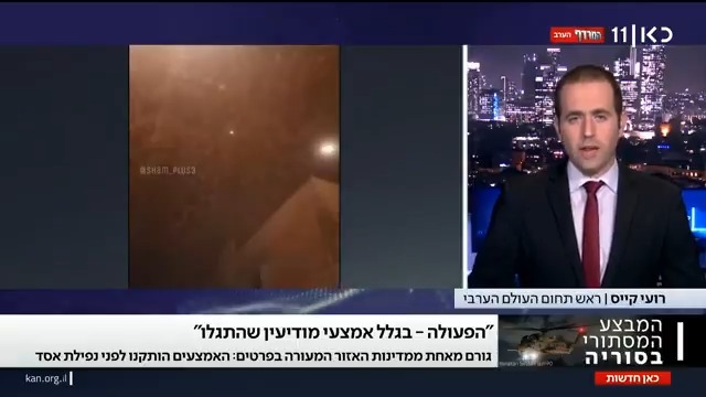 אמצעי המודיעין שככל הנראה התגלו בטעות והמסר לשלטון החדש בסוריה: פרטים חדשים על המבצע המסתורי בסוריה | הדיווח של roi kais • روعي كايس • רועי קייס #מהדורתכאןחדשות עם טל ברמן Tal Berman