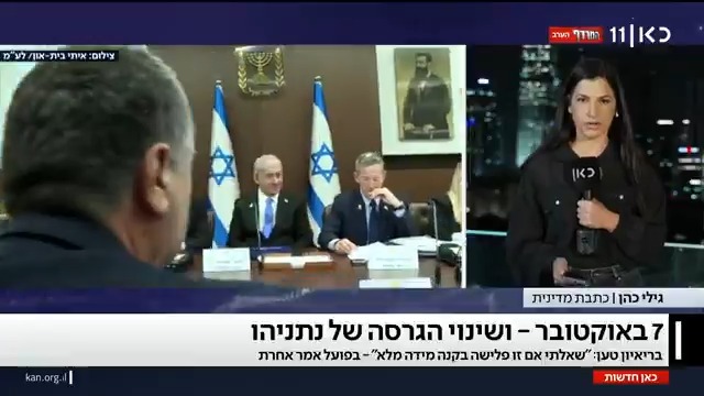 7 באוקטובר ושינוי הגירסה של נתניהו: הפער בין מה שסיפר רה"מ על הדקות הראשונות של הטבח – למה שקרה באמת | Gili Cohen עם הפרטים #מהדורתכאןחדשות עם טל ברמן Tal Berman