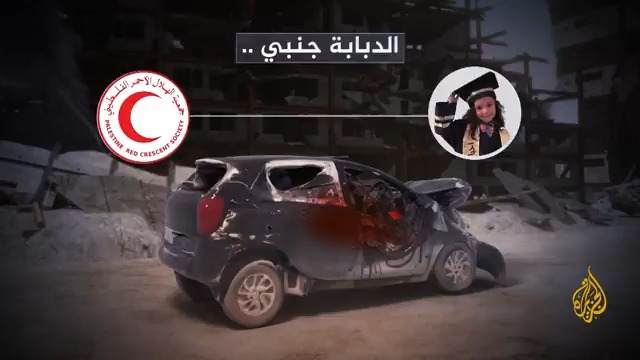 مذكّراً العالم بواحدة من أكثر مآسي قتل الطفولة في #غزة.. فيلم "صوت هند رجب" للمخرجة التونسية كوثر بن هنية يعيد قصة قتل جيش الاحتلال للطفلة هند رجب إلى الواجهة مجددا وبقوة بعد أكثر من عام ونصف على حدوثها، بعدما أرادت إسرائيل وأد صوت هند بصمت | تقرير: نسيبة موسى #الأخبار #حرب_غزة