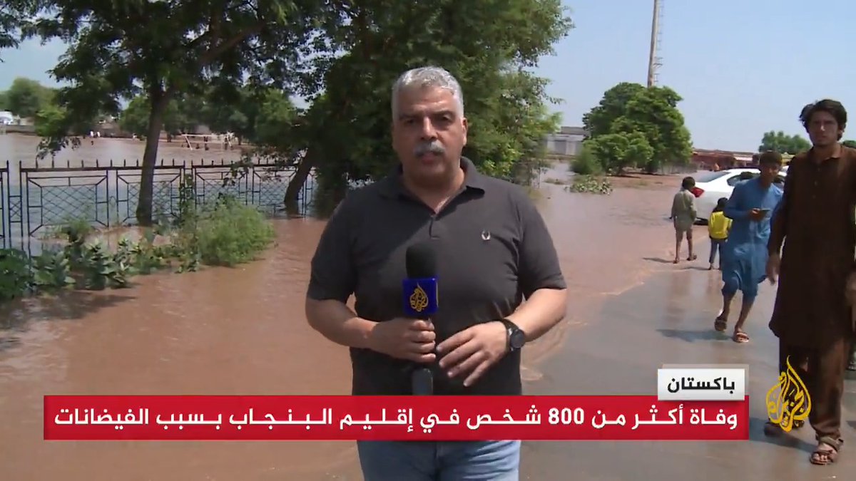 حكومة إقليم البنجاب الباكستاني تعلن مقتل 15 شخصاً جراء فيضان عدد من الأنهار في الإقليم | تقرير: عبد الرحمن مطر #الأخبار