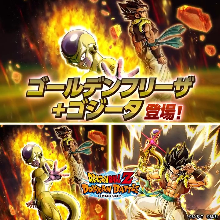 【全世界合同リポスト&amp;いいねキャンペーン】 #超絶DOKKANキャンペーン に ゴールデンフリーザ+ゴジータが登場✨ 本投稿のリポスト&amp;いいね合計数が 全世界2万件を達成したら 全ユーザー様に「龍石」5個をプレゼント🎁 期間：9/5（金）9:59まで（予定） #ドッカンバトル #ドラゴンボール