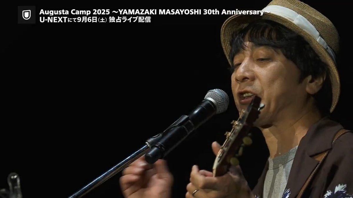 Augusta Camp 2025 〜YAMAZAKI MASAYOSHI 30th Anniversary〜 U-NEXT独占ライブ配信決定💁♀️ 🗓️9/6(土)14時~ 🎟️月額会員 視聴無料 ✅見逃し配信あり 👤#杏子 #山崎まさよし #岡本定義(COIL) #あらきゆうこ #元ちとせ #スキマスイッチ #長澤知之 #秦基博 #さかいゆう #竹原ピストル #松室政哉 #ルイ