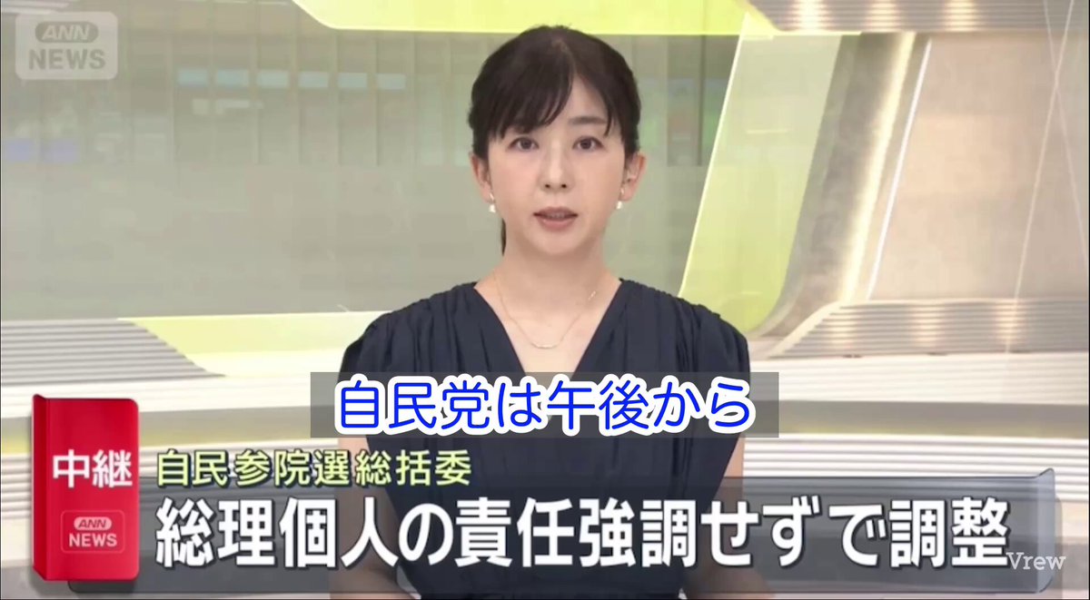 参院選総括で、石破総理個人の責任は明記せず、派閥の裏金事件の影響などが盛り込まれる見通し🔥🔥🔥 自民党幹部 「今回の選挙は自民党全体の負けなのだから誰かひとりの責任ということにはならない」