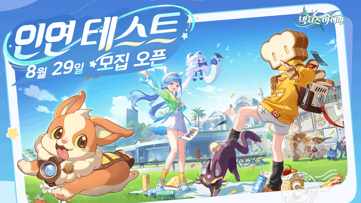 인연 트레일러: 동행 | 붕괴: 넥서스 아니마 팔로우하고 추첨에 참여하시면 CB1 테스트 자격, 140,000원 상당의 기프트카드와 게임 굿즈 획득 기회를 얻을 수 있습니다. 당신을 만나고 싶어, 어느 작은 마을에서. ━・━・━・━・━・━ ✧ 🎮「인연 테스트 자격」×150🎮 추첨에 참여: ① 붕괴: 넥서스 아니마 팔로우 ② [HoYoverse 통행증 ID]와 함께 [#붕괴넥서스아니마]와 [#인연테스트모집오픈] 해시태그 후 이 게시글을 인용 및 공유해 주세요. ③ 모집 설문조사 작성하기>> ✧ 🎁140,000원 기프트카드 ×10🎁 추첨 참여: ① 붕괴: 넥서스 아니마 팔로우 ② 이 게시물에 [좋아요]를 눌러주세요. ✧ 🐾굿즈 - 아니마 흔들흔들 스탠드 세트 ×20🐾 추첨 참여: ① 붕괴: 넥서스 아니마 팔로우 ② 댓글에서 친구 한 명을 태그하기 추첨은 2025/9/4 00:59(KST)에 종료됩니다. ━・━・━・━・━・━ ≪붕괴: 넥서스 아니마≫ 공식 커뮤니티 이벤트 규칙: 「인연 테스트」 모집 FAQ: ≪붕괴: 넥서스 아니마≫ 공식 카페: 유튜브에서 시청하기: ━・━・━・━・━・━ [HoYoverse 통행증 ID] 획득 방법: ① 아래 링크를 눌러 로그인: ② 계정 센터 화면 상단에서 'ID'를 확인해 주세요. 해당 ID는 [HoYoverse 통행증 ID]입니다.
