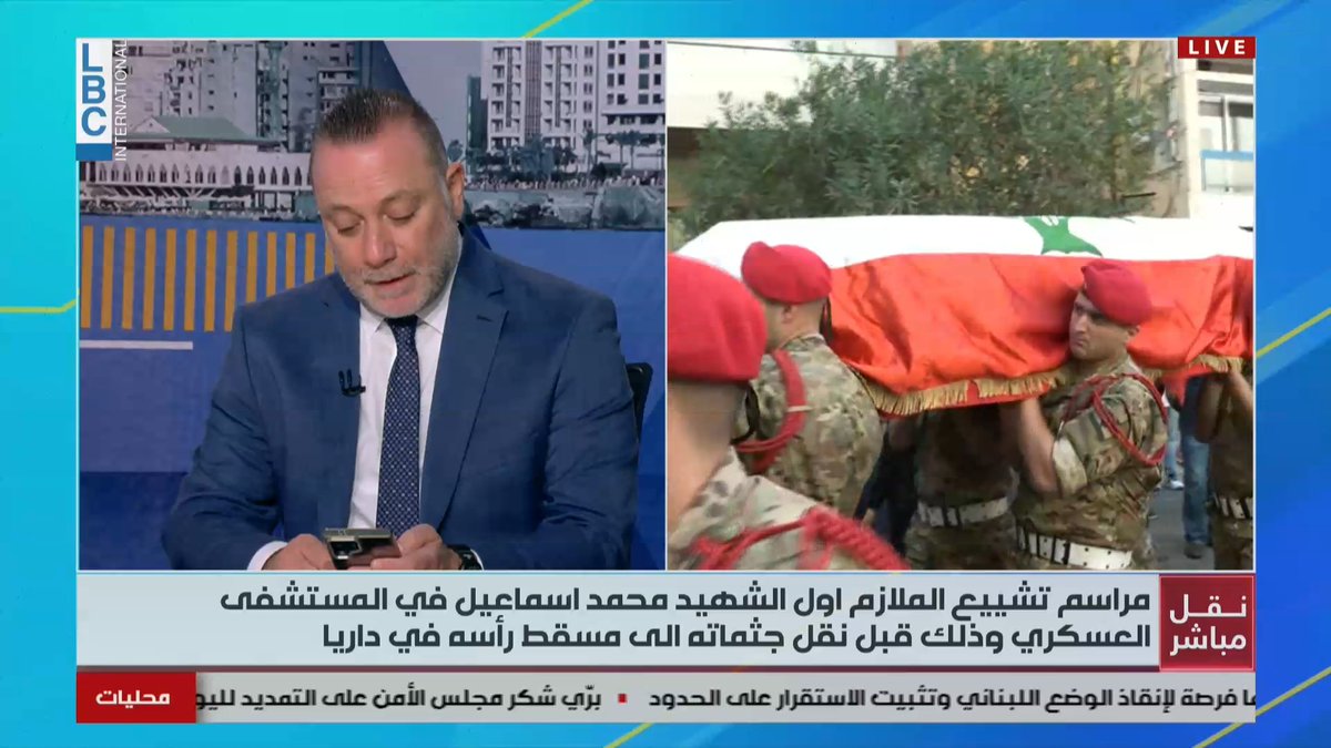 الخبير الدستوري سعيد مالك للـLBCI: في حال واجه الجيش صعوبات لوجستية تحول دون تنفيذ القرار على الحكومة أن تطلب من قوات الأمم المتحدة مؤازرتها في بسط سلطتها على كامل الأراضي اللبنانية تطبيقًا للقرار 1701 #LBCI #LBCILebanon #LBCILebanonNews #LBCIVideos #LBCINews #BreakingNews #Lebanon #لبنان