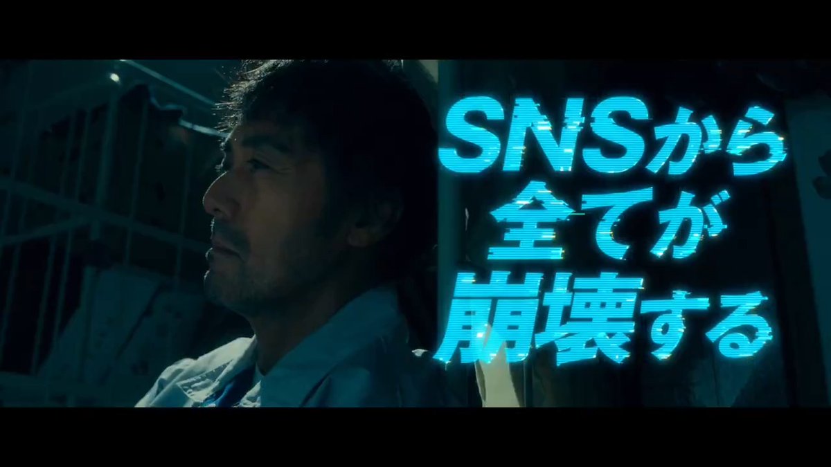【速報】主題歌入り本予告映像【解禁】 🎶「🔥おっかない🔥」／#WANIMA 本作のために書き下ろした、 疾走感あふれる一曲🏃💨 ❝SNSで人生終了！？❞ 明日は我が身の ノンストップ炎上エンターテイメント #映画俺ではない炎上 𝟗/𝟐𝟔(金)公開🔥 🎬上映劇場