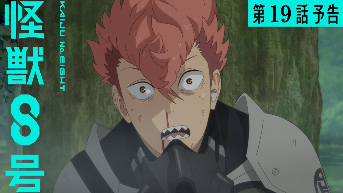 ◢◤ 第19話（第2期 7話） 「壁」予告を公開💥 ◥◣ 8月30日(土)23時放送・配信！ ぜひお楽しみに👊 ▼YouTube ▼あらすじ+先行カット #怪獣8号 #KaijuNo8