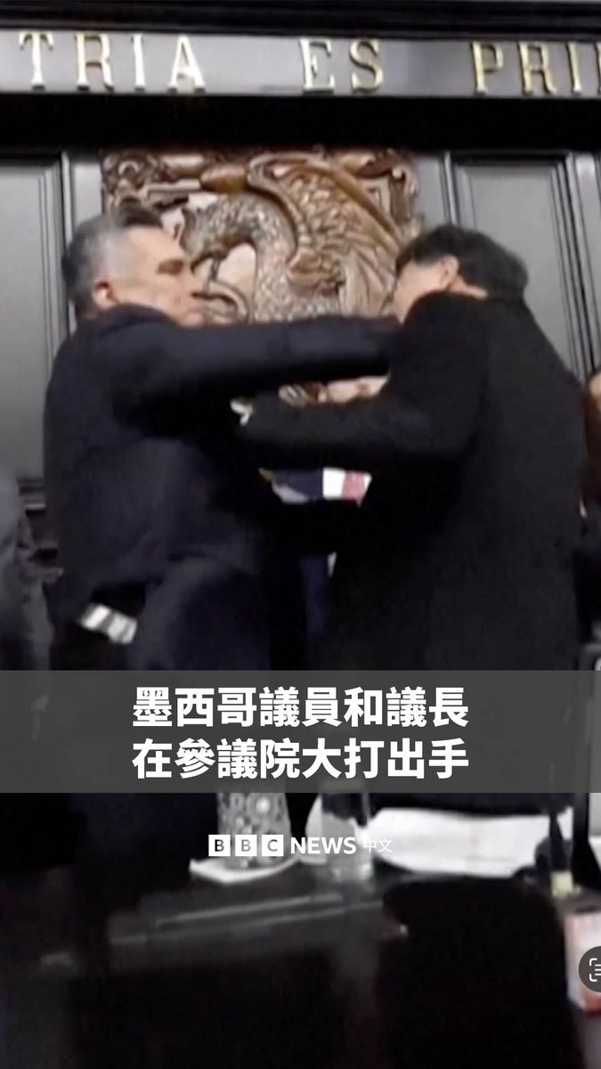 墨西哥参议院周三(8月27日)一场紧张的辩论演变成两位资深政治人物之间的冲突。 反对党革命制度党(PRI) 的参议员亚历杭德罗·莫雷诺(Alejandro Moreno) 抓住议长杰拉多·费尔南德斯·诺罗尼亚(Gerardo Fernández Noroña),要求允许他发言。 在一阵推挤之后,莫雷诺挥拳攻击,而一名上前阻止的摄影师也因此受伤。 在关于外国武装部队驻扎墨西哥领土的辩论中,气氛早已十分紧张。参议院领导人表示,他将召开紧急会议,提议将莫雷诺及另外三名参与冲突的反对派议员驱逐出议会。