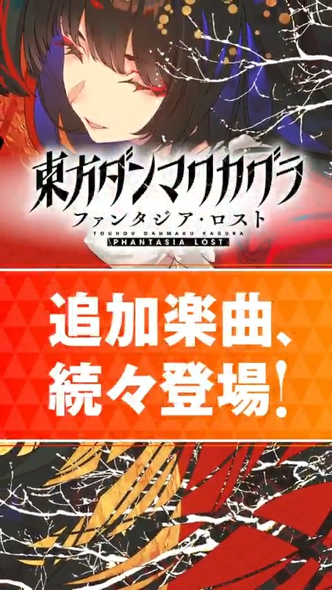 💿楽曲追加パック 第10弾 配信中💿 ダンカグDLC第10弾の収録楽曲をShort動画でご紹介！ 本日ご紹介するのは RichaadEB（RichaadEB）の「Lunatic Princess」🎶 ぜひゲームでお楽しみください！ #ダンカグ #ファンタジア・ロスト