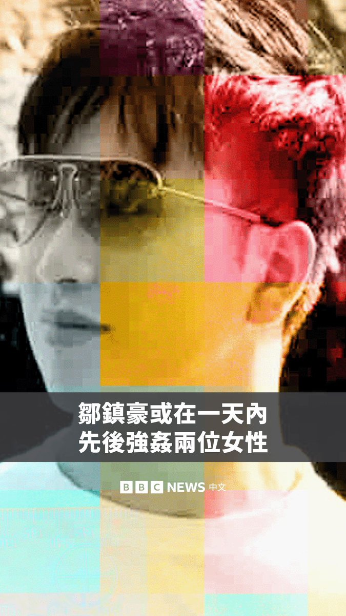 BBC调查发现，两名声称遭受惯犯邹镇豪下药强奸的女子，在短短24小时内先后成为其受害者。其一受害者表示，得知第二起案件后感到震惊及自责，因未能及早报警。由于作案手法极为相似，伦敦警方最初误将两人误认为同一名受害者。
