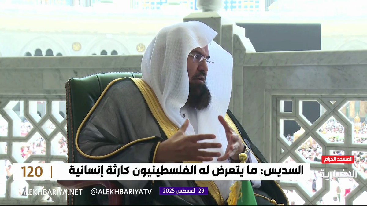 Sheikh Sudais: “"Pure monotheism" is the most important pillar in our religion and our worship of Allah”