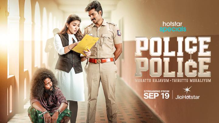 Eliyum poonayum kaathalikka mudiyuma? 🐀😺 The ultimate duo is here! 👮♂👩⚖💕 #HotstarSpecials #PolicePolice Streaming from September 19 only on #JioHotstar #JioHotstar #PolicePoliceStreamingFromSept19 #PolicePoliceOnJioHotstar #PolicePoliceLovePromo #JioHotstarTamil #MirchiSenthil #JaiseelanSivaram #Shabana #SujithaDhanush #Sathya