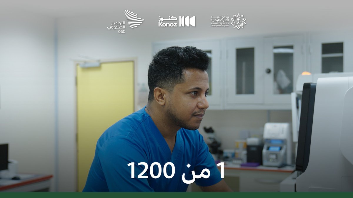 "كأنها قصة وأنا أشاهدها"؛ رحلة المنافس العالمي د. ناصر شبير، من قريته الصغيرة في جازان إلى مراكز القرار النووي حول العالم. برنامج تنمية القدرات البشرية