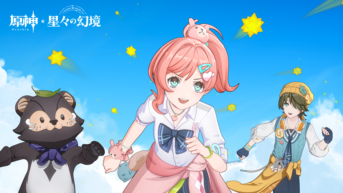 【星々の幻境 - 星々を巡り、幻境を築く旅へ】 ひらめきに満ちたインスピレーションの世界へようこそ! 今こそ悩みを忘れて、友達と一緒にゲームを思う存分楽しむ時です! ▼YouTube版 #原神 #星々の幻境