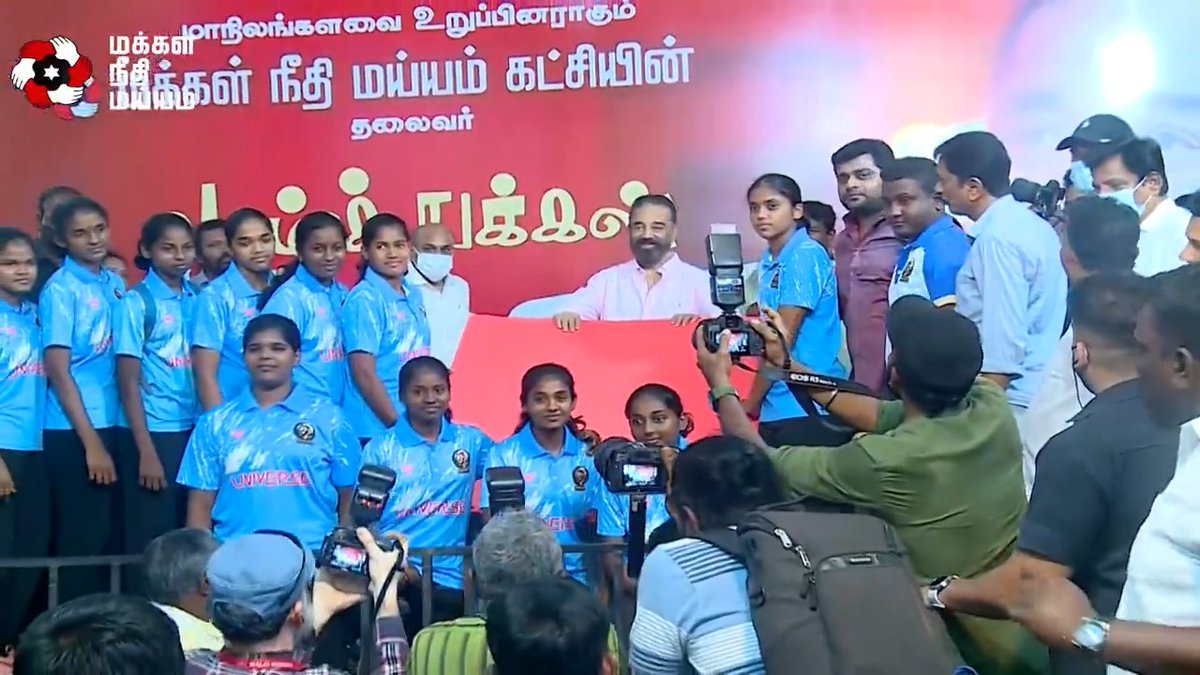 மக்கள் நீதி மய்யம் தலைவரும், மாநிலங்களவை உறுப்பினருமான திரு. Kamal Haasan அவர்கள், மாணாக்கர்களும், இளைஞர்களும் விளையாட்டின் மீது அதிக ஈர்ப்பு பெற வேண்டும் என்பதற்காகவும், விளையாட்டின் முக்கியத்துவத்தை உணர்த்தி, வாழ்க்கையில் அது தரும் ஒழுக்கம், ஆரோக்கியம் மற்றும் ஒற்றுமை ஆகியவற்றை வலியுறுத்தவும், நம் கட்சியில் “விளையாட்டு மேம்பாட்டு அணி”யை தொடங்கி, திரு. E.T. அரவிந்ராஜ் அவர்களை, அந்த அணியின் மாநிலச் செயலாளராக நியமித்தார். மக்கள் நீதி மய்யத்தின் விளையாட்டு மேம்பாட்டு அணி தொடங்கப்பட்டது முதலே, சென்னையின் பல்வேறு இடங்களில் அணியின் சார்பில் விளையாட்டுப் போட்டிகள் நடத்தப்பட்டு வருகின்றன. அதன் தொடர்ச்சியாக கபடிப் போட்டிகளில் தொடர் சாதனை படைத்து வரும், சென்னை கண்ணகி நகரைச் சார்ந்த கபடி வீராங்கனைகள் 11 பேருக்கு, மக்கள் நீதி மய்யம் மற்றும் காவேரி மருத்துவமனை சார்பில் ஊட்டச்சத்து பரிசோதனை மேற்கொள்ளப்பட்டது. மேலும் கமல் பண்பாட்டு மையத்தின் மூலம், கபடி ரப்பர் மேட் ஆடுகளம் (Kabaddi Mat) வழங்கி, அந்த வீரர்கள் தங்கள் திறமைகளை வெளிக்கொணரும் சூழலை ஏற்படுத்தினார் நம் தலைவர் திரு. கமல் ஹாசன் அவர்கள். இந்த நிகழ்வினை மக்கள் நீதி மய்யம் கட்சியின் விளையாட்டு மேம்பாட்டு அணி மாநிலச் செயலாளர் திரு. 𝙰𝚛𝚊𝚟𝚒𝚗𝚍𝚛𝚊𝚓 𝙴 𝚃, சென்னை மண்டலச் செயலாளர் திரு. Mayilvaganan Thanikavelu, ஊடகம் மற்றும் செய்தித் தொடர்பு மாநிலச் செயலாளர் திரு. Murali Appas, மாணவர் அணி மாநிலச் செயலாளர் திரு. Rakesh Rajasekaran மற்றும் கண்ணகி நகரைச் சார்ந்த கபடி பயிற்சியாளர் திரு. ராஜி ஆகியோர் ஒருங்கிணைத்தனர். #KamalHaasan #KamalHaasan_MP #MakkalNeedhiMaiam #NationalSportsDay