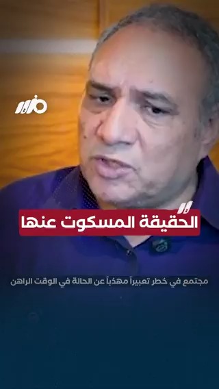 الكاتب والروائي عمار علي حسن يكشف حقيقة وضع المجتمع المصري #مزيد