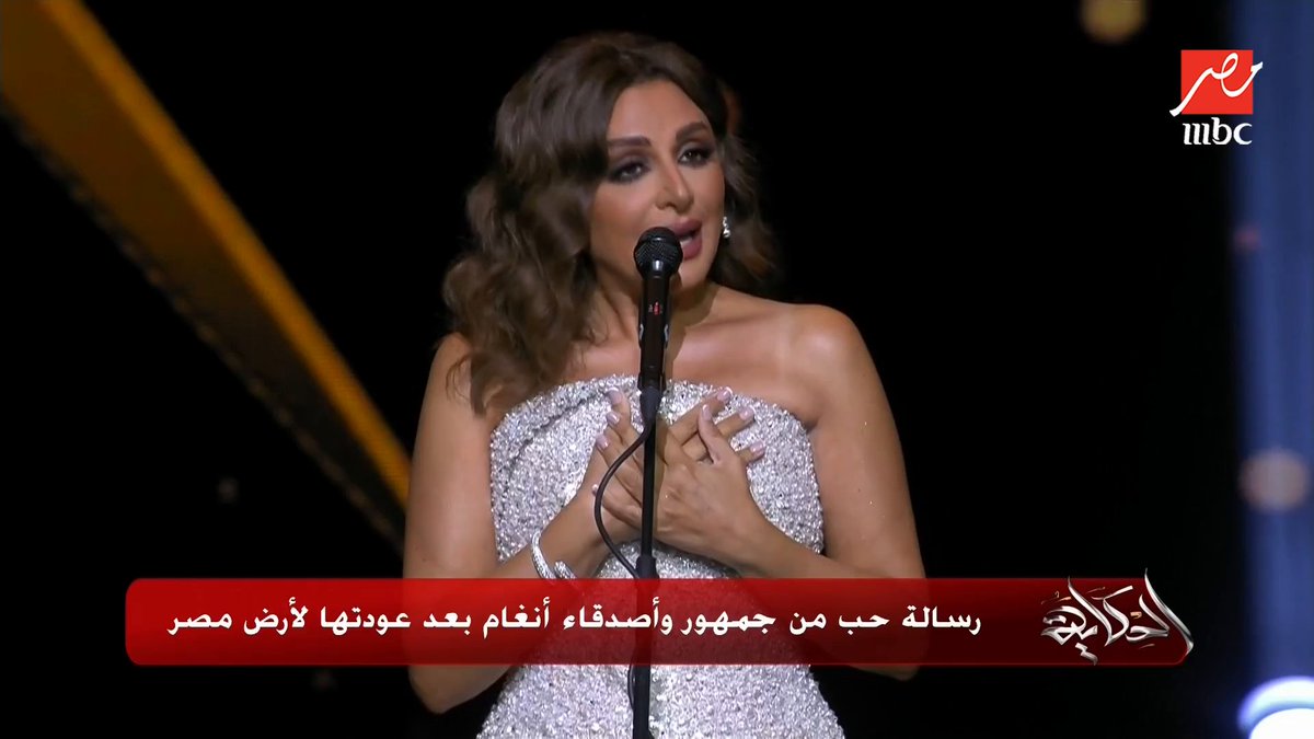 رسالة حب من جمهور وأصدقاء أنغام بعد عودتها لأرض مصر مجاناً على شاهد برنامج #الحكاية يعرض من الجمعة - الأثنين الساعة 10 مساء بتوقيت القاهرة على #MBCMASR لمتابعة البث المباشر