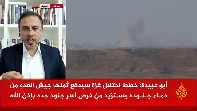 كيف يبدو صدى تصريحات أبو عبيدة في الداخل الإسرائيلي؟ #حرب_غزة #مسار_الأحداث
