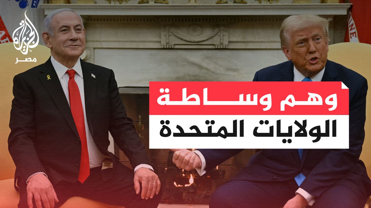 الأمين العام للمبادرة الوطنية الفلسطينية مصطفى البرغوثي: على الجميع التخلي عن وهم أن الولايات المتحدة يمكن أن تكون وسيطا، فهي منحازة بشكل مطلق لإسرائيل وعدوانها