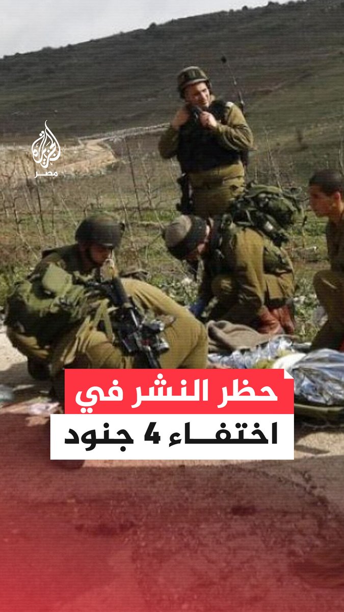 وسائل إعلام إسرائيلية: الرقابة العسكرية تفرض حظر النشر بشأن ما جرى مع الجنود الأربعة في حي الزيتون