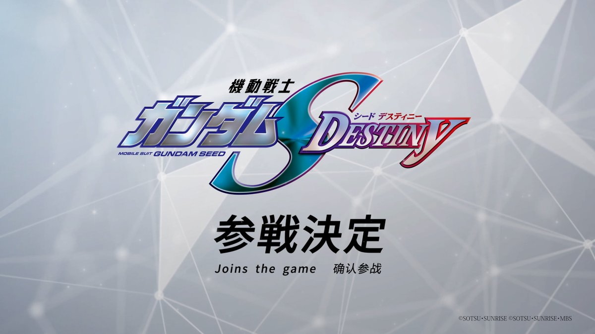 ||◤NEWS◢|| 『ガンダムカードゲーム』に『機動戦士ガンダムSEED DESTINY』の参戦が決定！ アルティメットデッキ「Destiny Ignition[ST09]」に収録予定です。 #ガンダムSEED #ガンダムカード #GCG