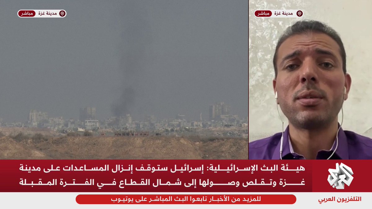 المتحدث باسم بلدية مدينة غزة للتلفزيون العربي: مئات الآلاف من المواطنين يتكدسون وسط وغرب المدينة، وحصة الفرد في القطاع باتت أقل من 5 لترات من المياه يوميا للشرب والنظافة