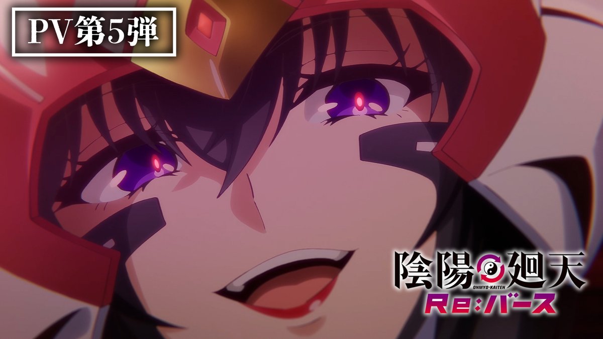 ◤◢◤ ☯️PV第5弾解禁!☯️ ◢◤◢ 「Re:バース」の末辿り着いた世界の真実、そしてツキミヤの本性―― 全てを知ったタケルが選ぶ道は…!? 未来をかけた最終決戦へ!💥 YouTube #陰陽廻天