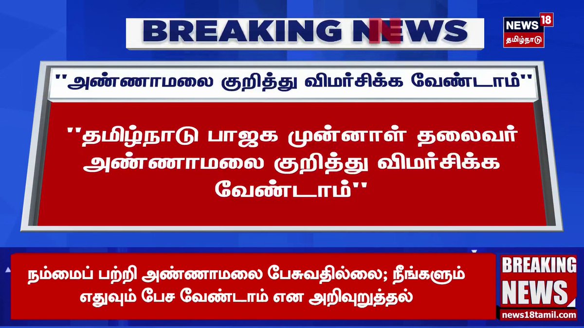 டேய் kishore k swamy 🇮🇳 உன்ன தான் டா.🤡 #Annamalai | #DMKFailsTN