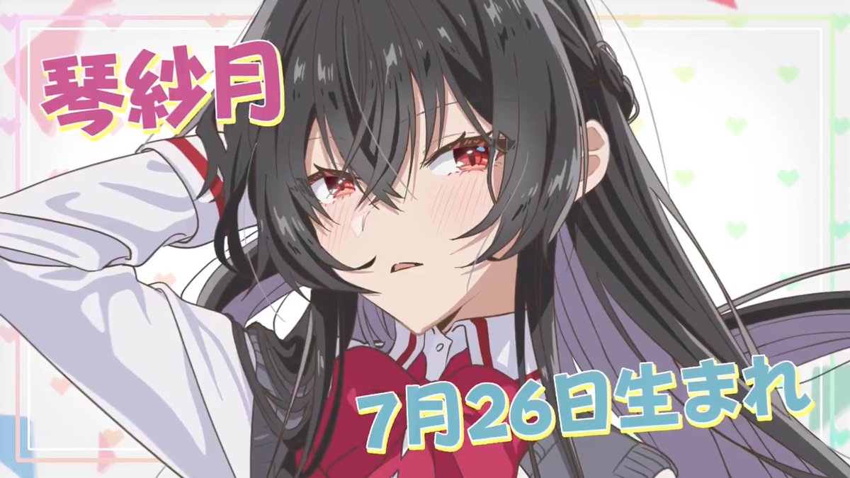 【紗月さんの"好き"って…？📚️🐶】 #わたなれアニメ オリジナル曲🎧️ 🎼：「𝚀𝚞𝚒𝚗𝚝𝚎𝚝𝚝𝚘 𝙸𝚗𝚟𝚒𝚝𝚊𝚝𝚒𝚘𝚗」 琴紗月 ver.（CV #市ノ瀬加那）公開🎶 📺 #WATANARE