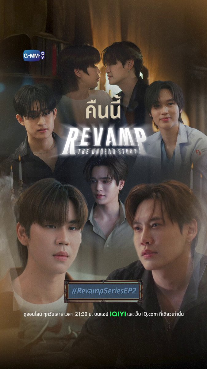 คืนนี้ "ขอบคุณนะปัณณ์ที่ยังอยู่ตรงนี้ มันมีความหมายสำหรับรามิลมากๆเลย" #️⃣ RevampSeriesEP2 ดูออนไลน์ ทุกวันเสาร์ เวลา 21:30 น. บน #iQIYI ที่เดียวเท่านั้น 🩸🪞 #RevampSeries #GMMTV