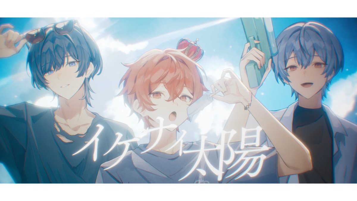 【 お知らせ📢 】 2 0 2 5 / 0 8 / 3 1 (Sun) - 2 0 : 0 0 New MV Release !! ◇━━━━━━━━━━━━━◇ ふぉるて × 雪見 × 青木葉 『 イケナイ太陽 』 ◇━━━━━━━━━━━━━◇
