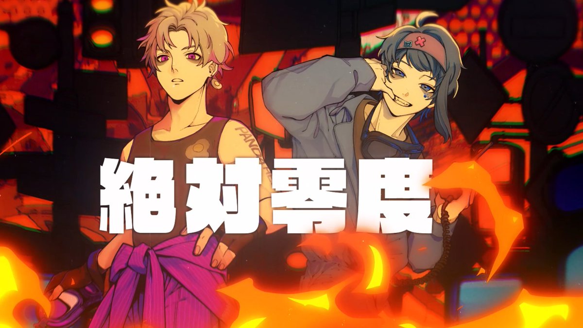 絶対零度 Arrange ver. / なとり様 Full : #cover
