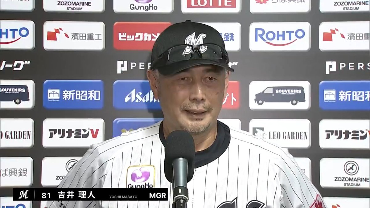 / 8/30 千葉ロッテ 吉井理人 監督試合後インタビュー⚾️ \