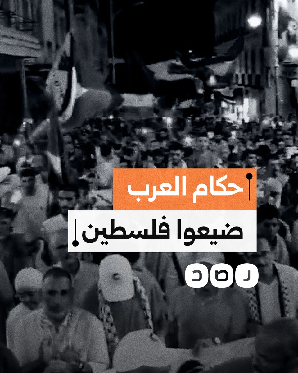 مسيرات حاشدة في عدة مدن مغربية نصرة لغزة ورفضا للتطبيع مع الاحتـ.ـلال